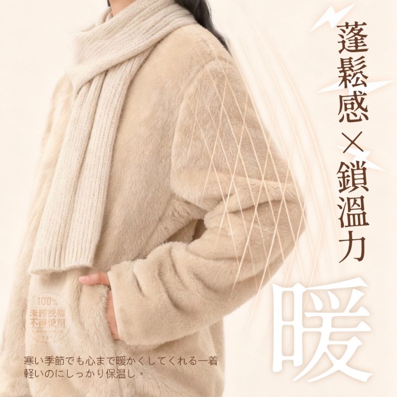 ユイイシ® 日本專櫃同款｜冬季時尚立領保暖搖粒絨外套-細節圖2