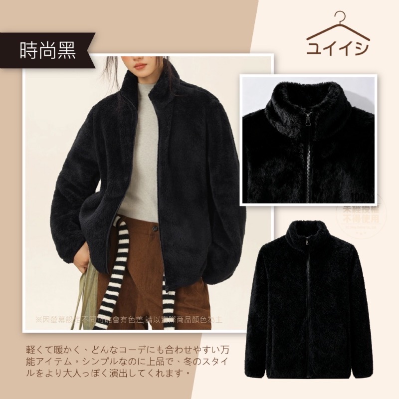 ユイイシ® 日本專櫃同款｜冬季時尚立領保暖搖粒絨外套-細節圖3