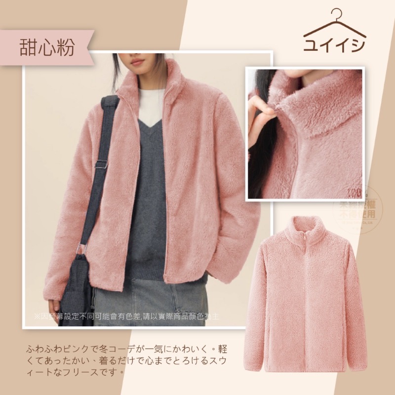 ユイイシ® 日本專櫃同款｜冬季時尚立領保暖搖粒絨外套-細節圖4