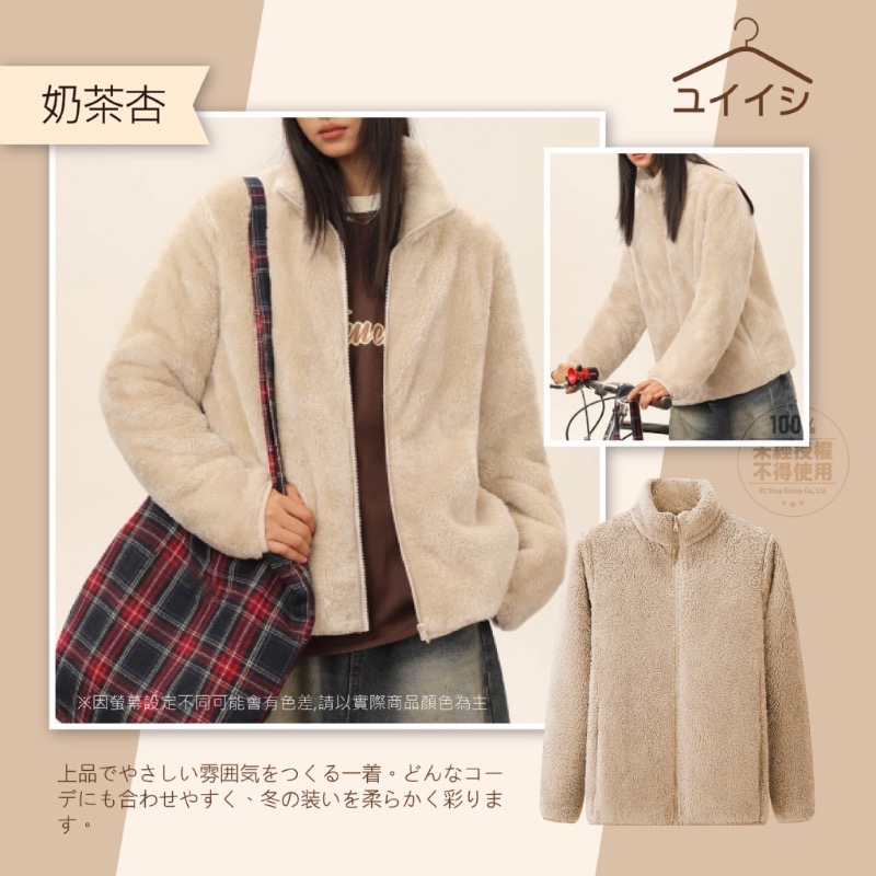 ユイイシ® 日本專櫃同款｜冬季時尚立領保暖搖粒絨外套-細節圖5