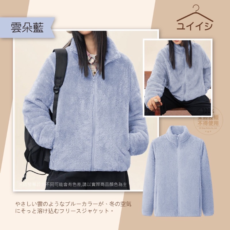 ユイイシ® 日本專櫃同款｜冬季時尚立領保暖搖粒絨外套-細節圖6