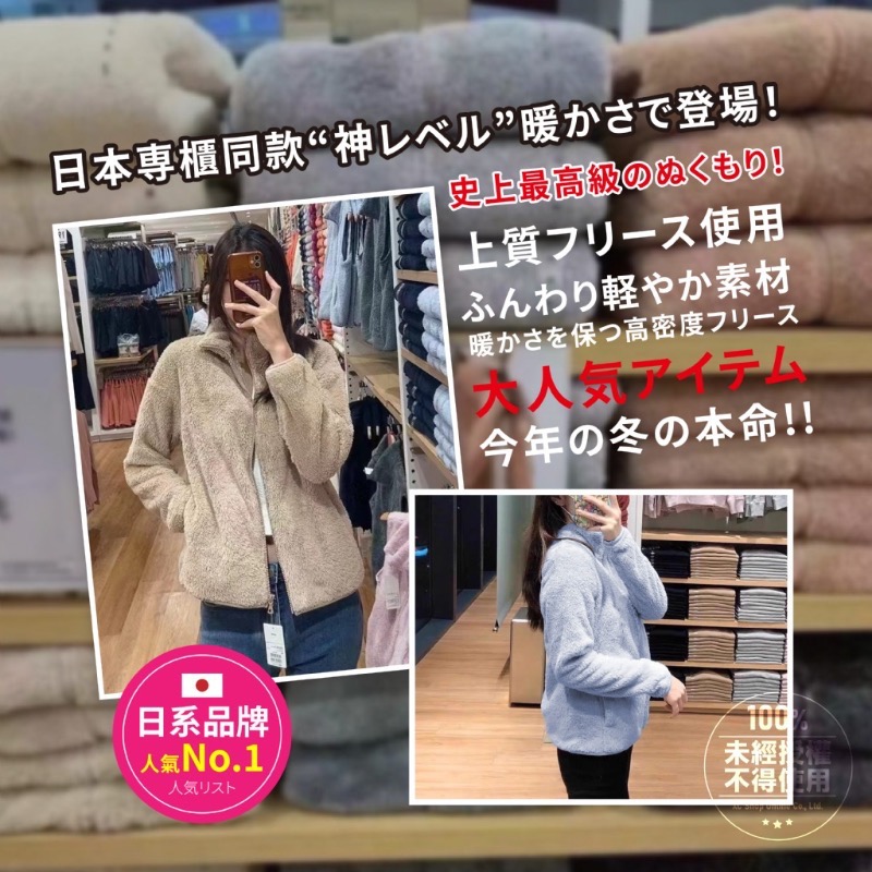 ユイイシ® 日本專櫃同款｜冬季時尚立領保暖搖粒絨外套-細節圖7