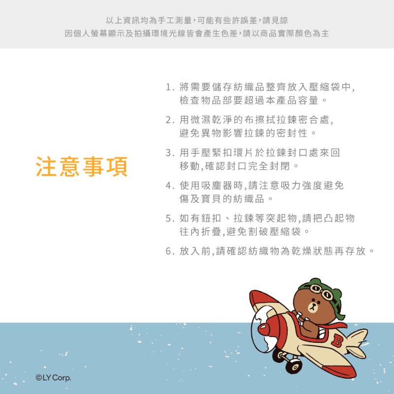 正版熊大兔兔真空壓縮袋超值9件組-細節圖8