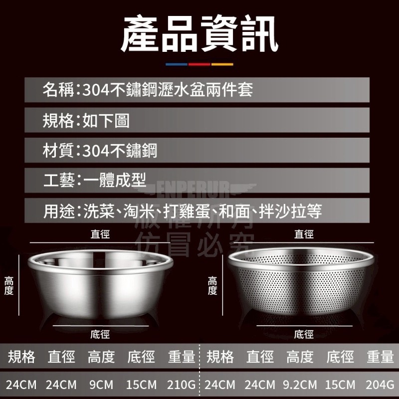 不鏽鋼瀝水盆2件套組-細節圖7