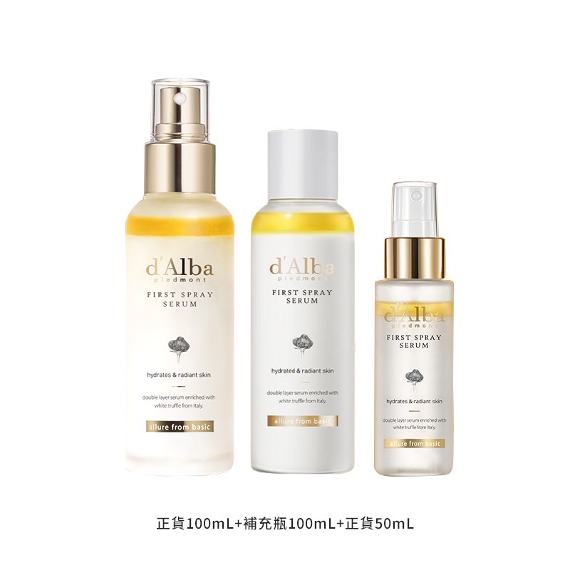 韓國 d＇Alba 白松露精華噴霧 空姐噴霧 100mL+100mL+50mL-細節圖2