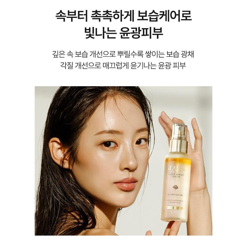 韓國 d＇Alba 白松露精華噴霧 空姐噴霧 100mL+100mL+50mL-細節圖9