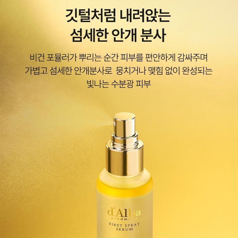 韓國 d＇Alba 白松露精華噴霧 空姐噴霧 100mL+100mL+50mL-細節圖11