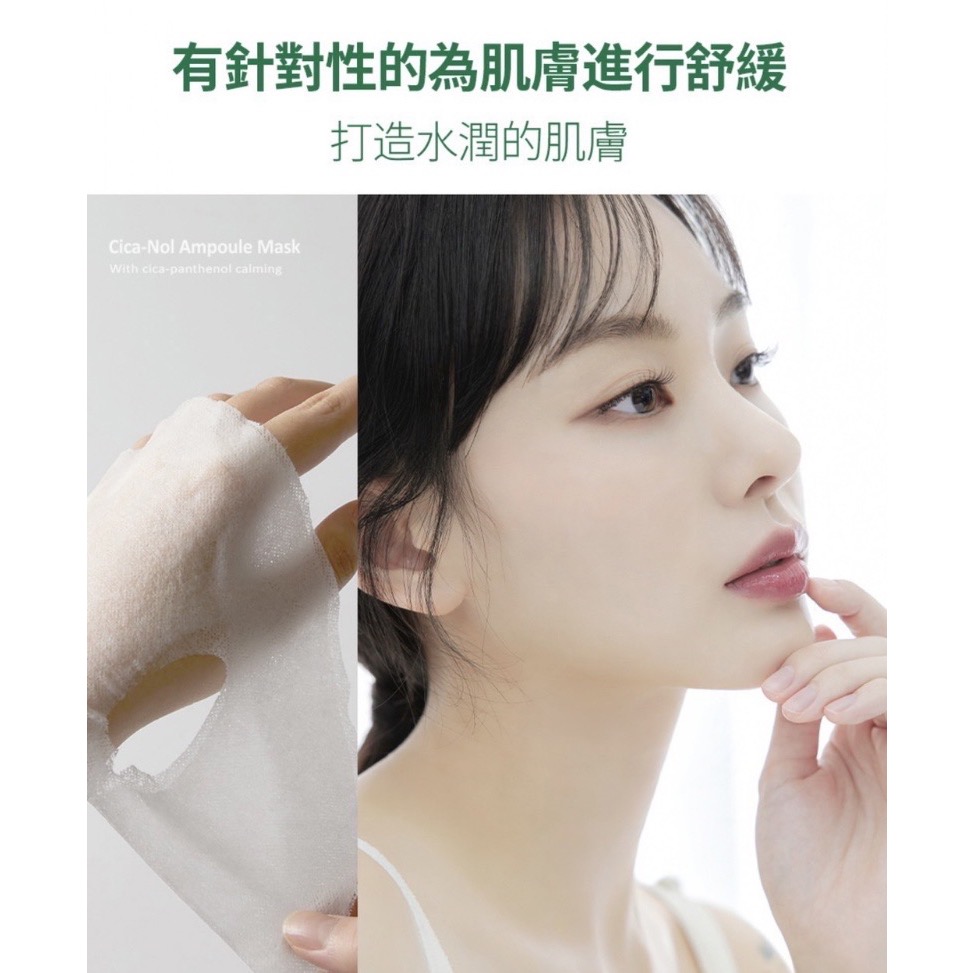 韓國 Medi-peel 美蒂菲 新款 積雪草舒緩精華面膜 30mlx50入-細節圖6