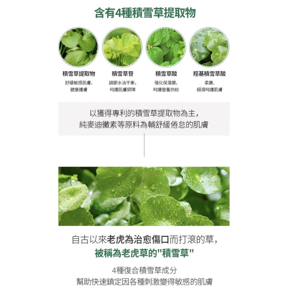 韓國 Medi-peel 美蒂菲 新款 積雪草舒緩精華面膜 30mlx50入-細節圖7