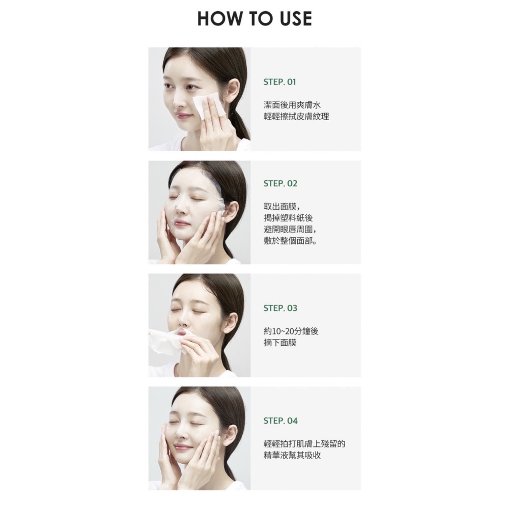 韓國 Medi-peel 美蒂菲 新款 積雪草舒緩精華面膜 30mlx50入-細節圖11