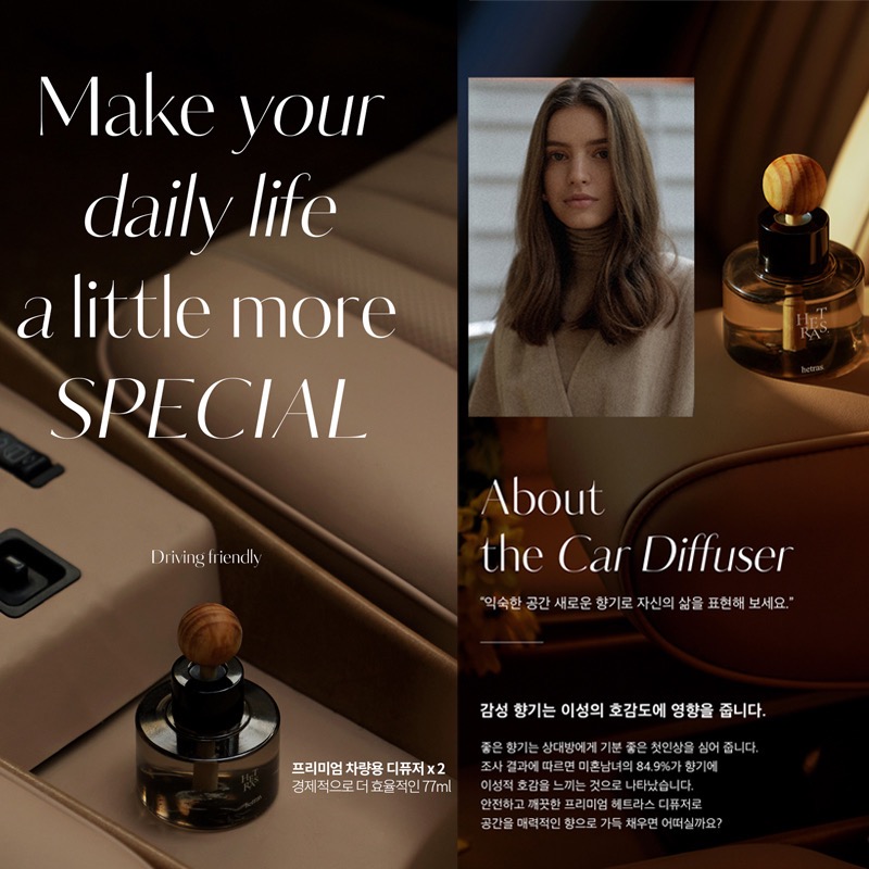 韓國 HETRAS 車用擴香二入組 (77ml*2入)-#07五星級飯店-細節圖2