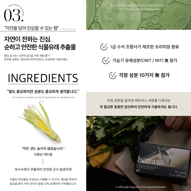 韓國 HETRAS 車用擴香二入組 (77ml*2入)-#07五星級飯店-細節圖5