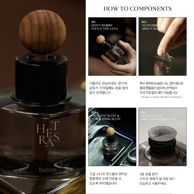 韓國 HETRAS 車用擴香二入組 (77ml*2入)-#07五星級飯店-細節圖6