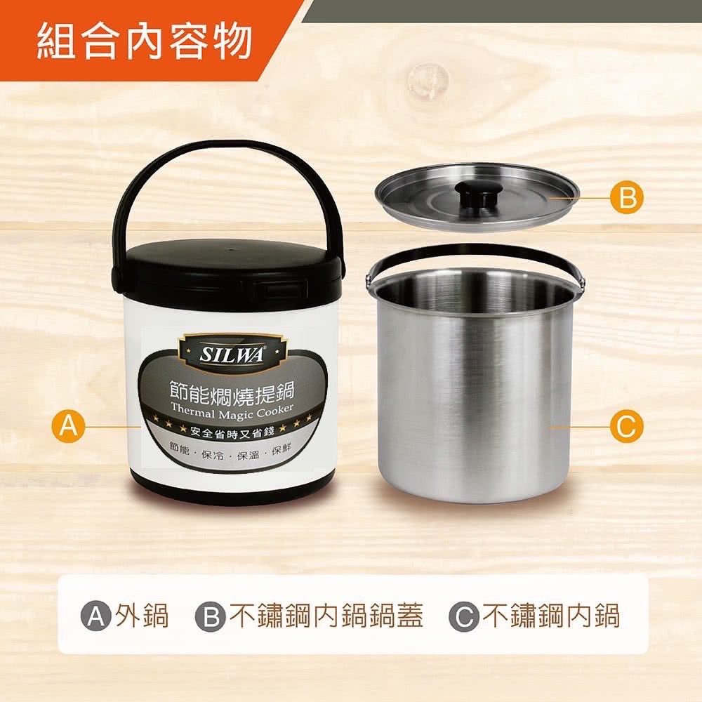 西華節能304燜燒提鍋2L-細節圖5