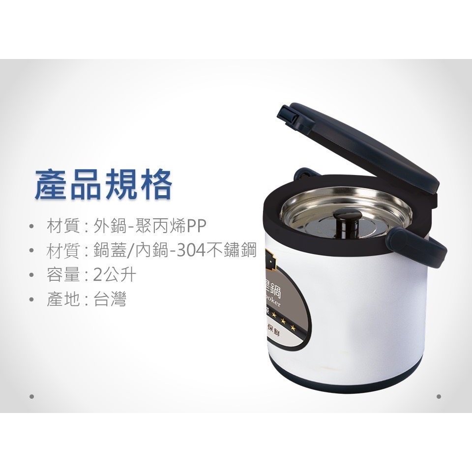西華節能304燜燒提鍋2L-細節圖11