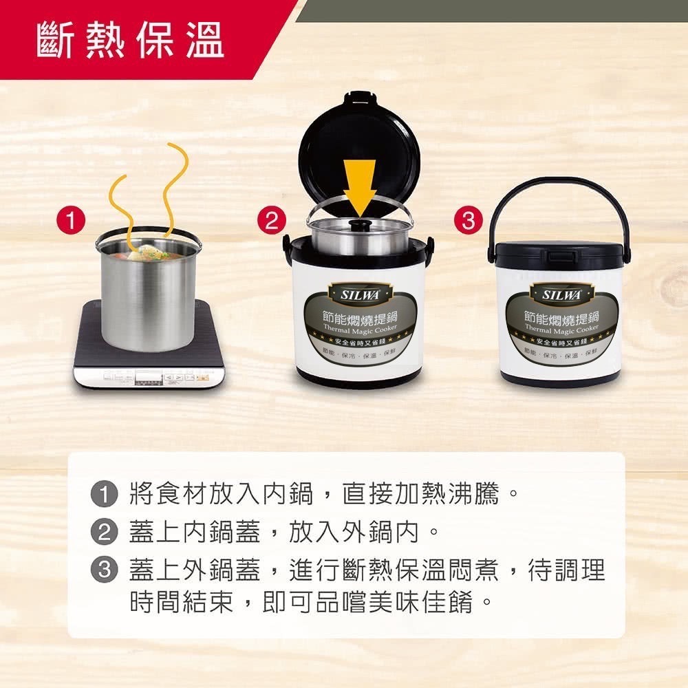 西華節能304燜燒提鍋2L-細節圖9