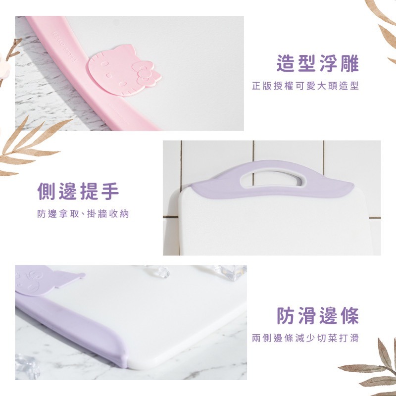 三麗鷗浮雕砧板-KITTY/酷洛米-細節圖5