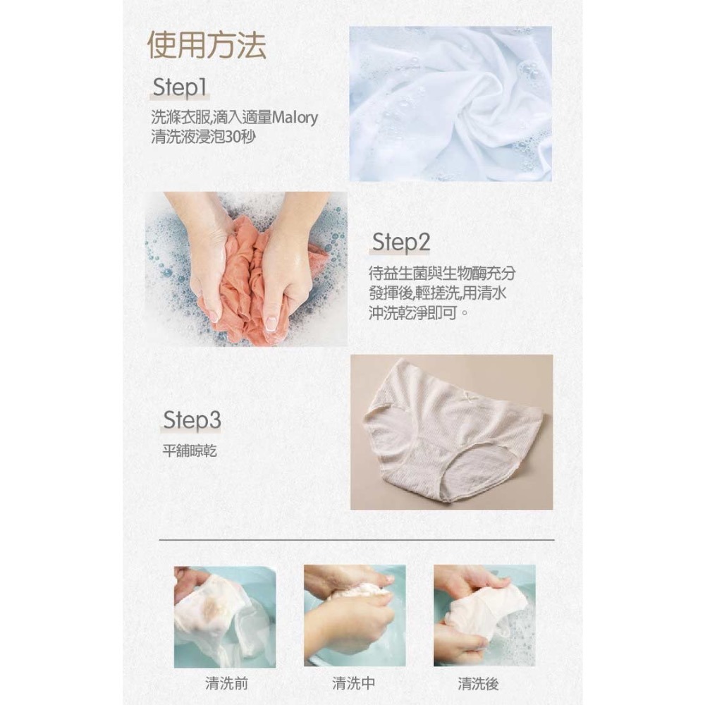 澳洲 MALORY 益生菌貼身衣物專洗液 350ml-細節圖4