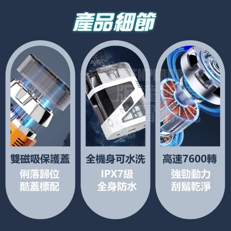 磁場吸電動刮鬍刀-細節圖6