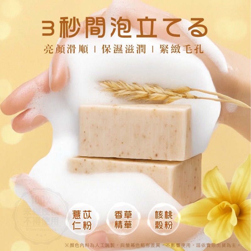 日本クリーン 袪脂粒洗顏皂 100g-細節圖7