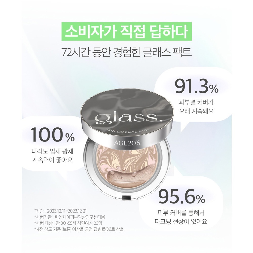 韓國 Age20＇s Glass 玻璃亮膚精華粉餅 (一殼2蕊)-細節圖2