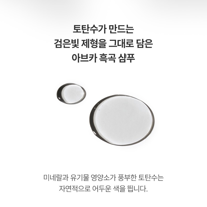 韓國 AVCA 黑豆油性頭皮護理溫和防脫洗髮水 1000ml-細節圖2