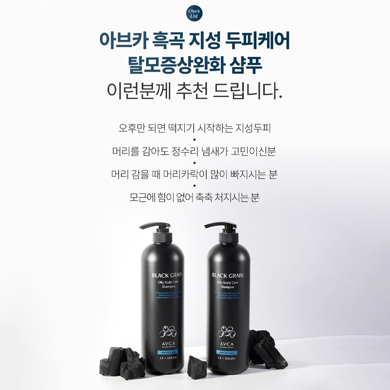 韓國 AVCA 黑豆油性頭皮護理溫和防脫洗髮水 1000ml-細節圖5