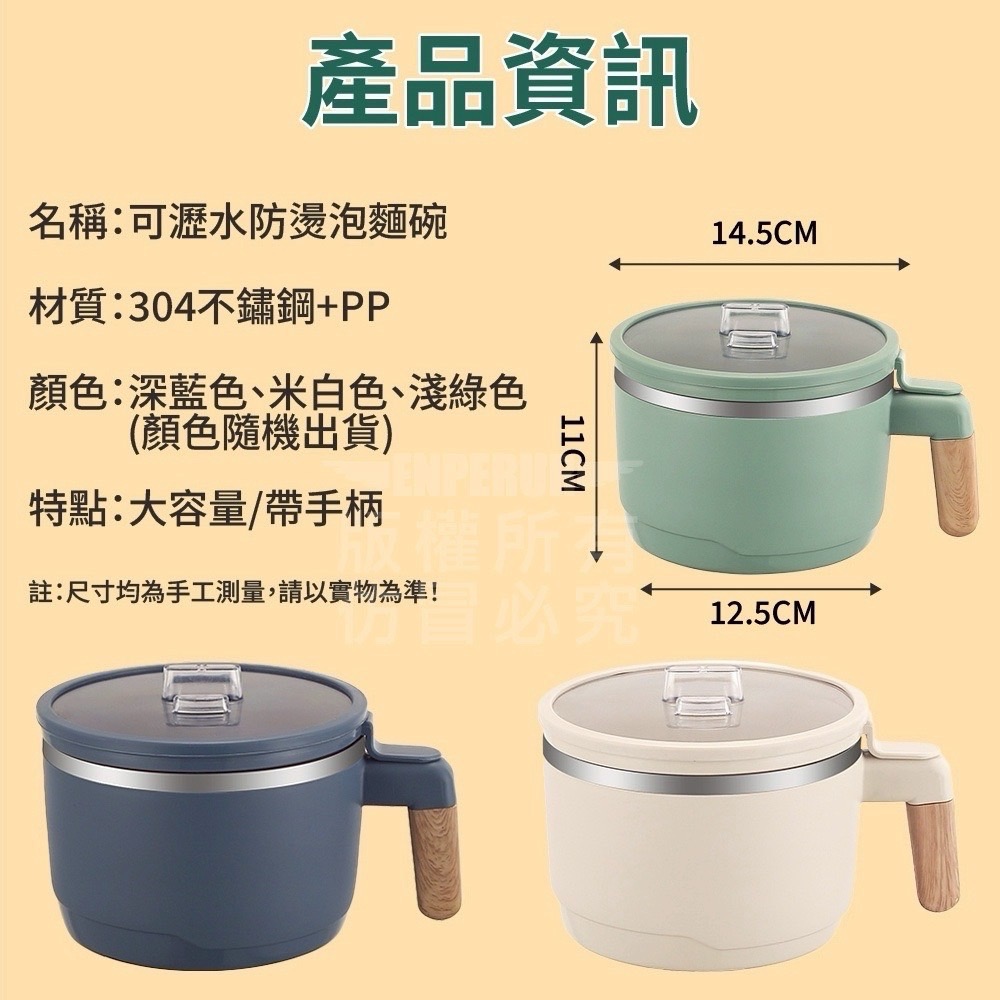 可瀝水防燙泡麵碗-細節圖7