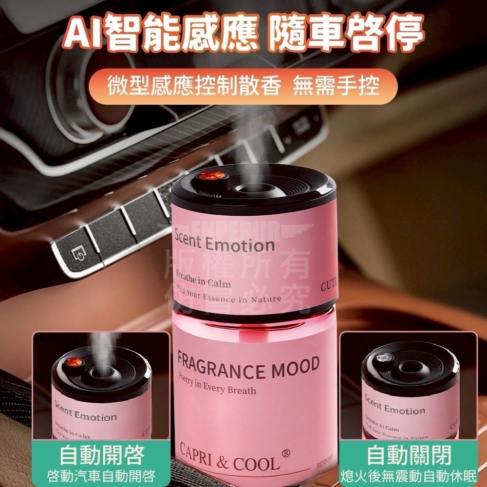 電動噴霧香氛機-細節圖6