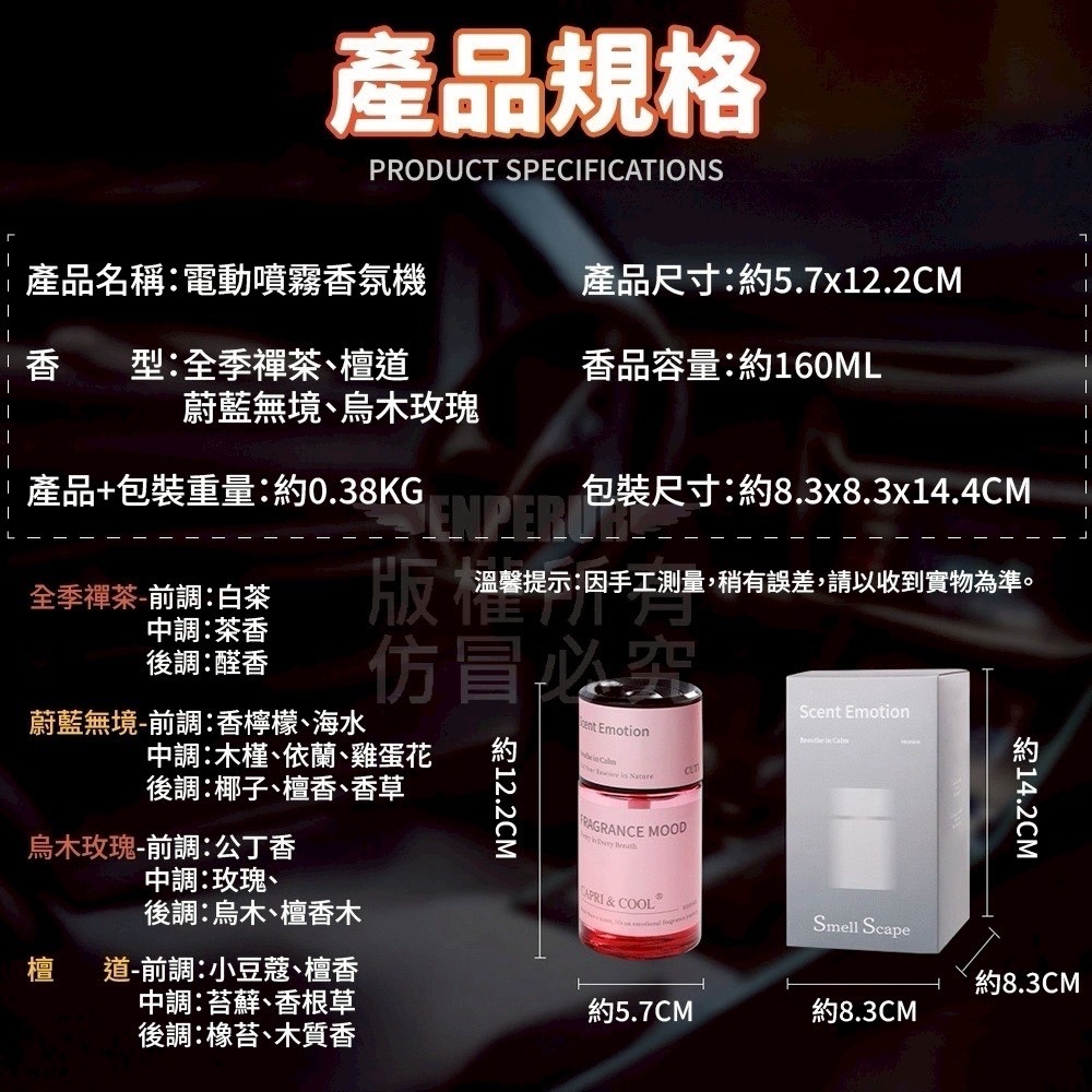 電動噴霧香氛機-細節圖8