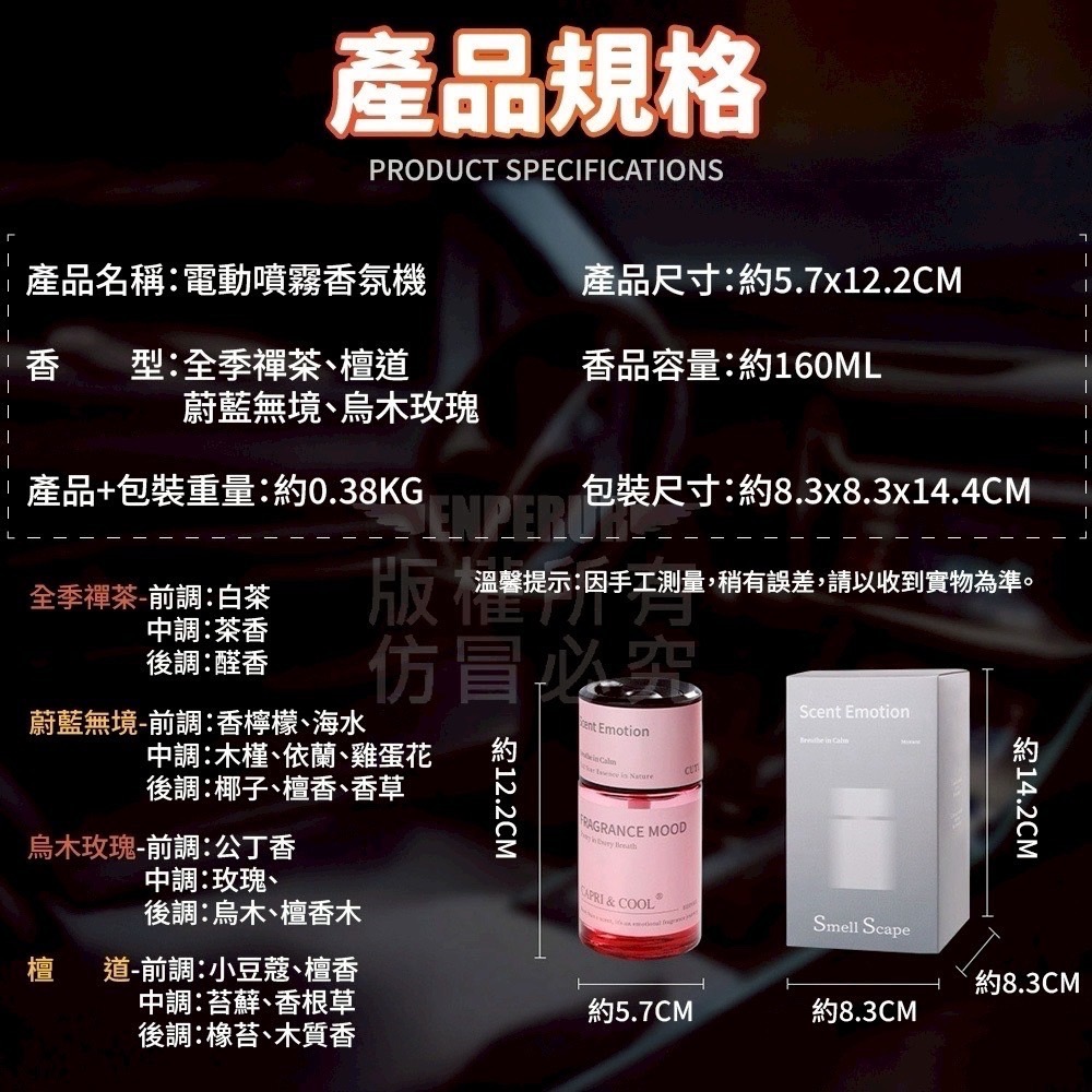 電動噴霧香氛機-細節圖8