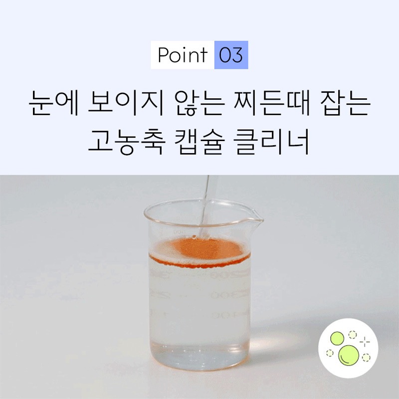 韓國 SAENGONG 生活工作所 高濃縮洗衣機膠囊 8入-細節圖8