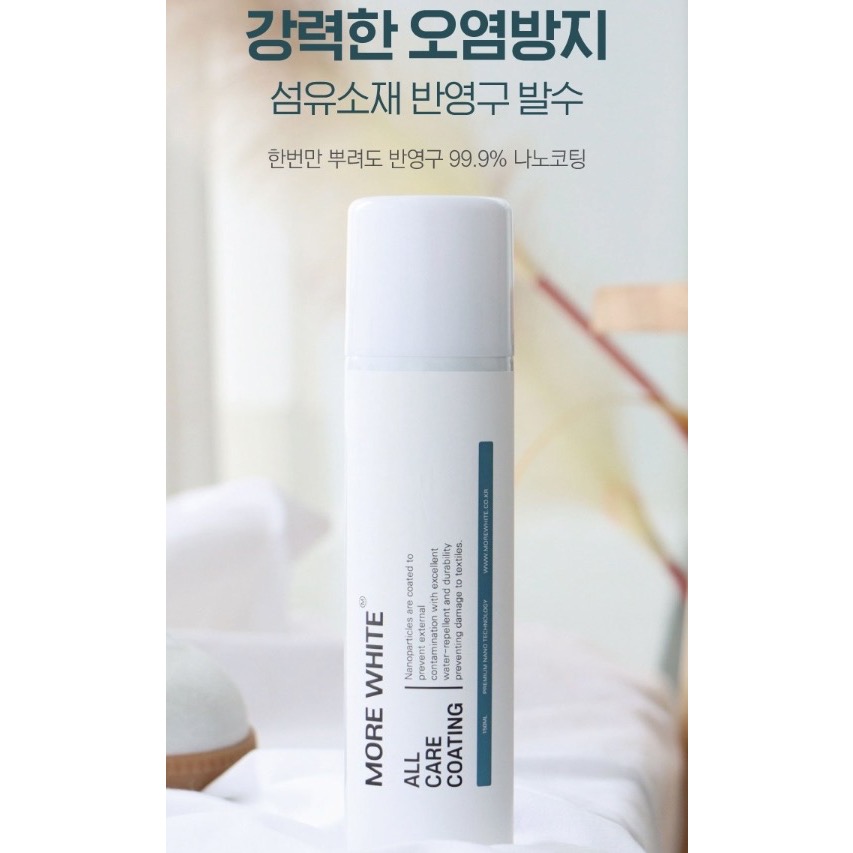 韓國 Morewhite 鞋の雨衣防水防汙噴霧 150ml-細節圖2