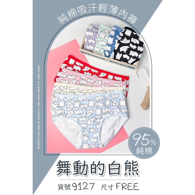 《舞動的白熊》純棉內褲（6件一組）-細節圖2