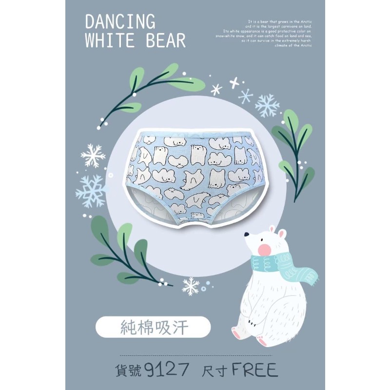 《舞動的白熊》純棉內褲（6件一組）-細節圖3
