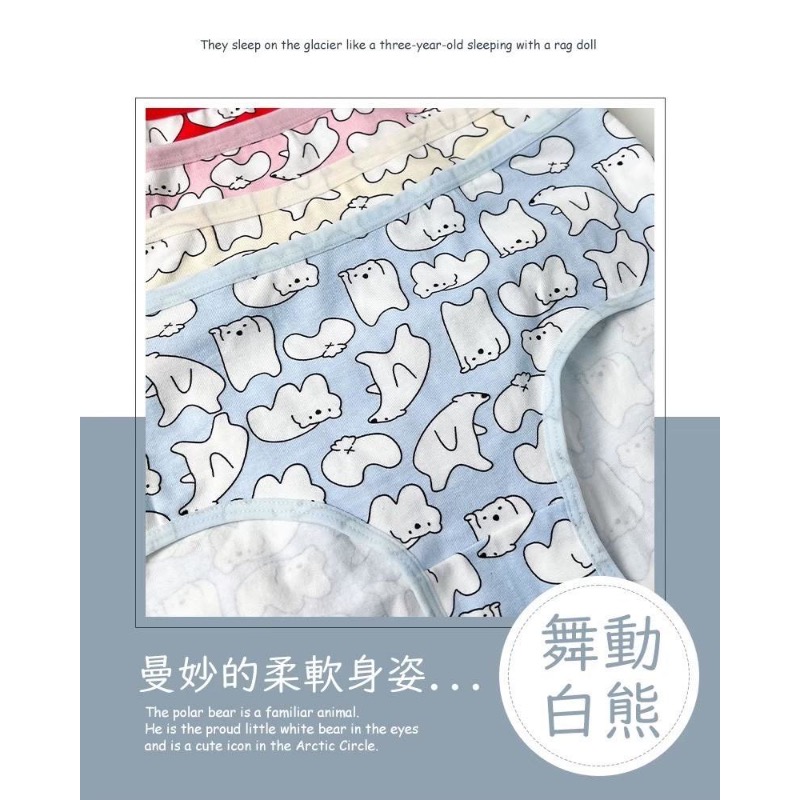 《舞動的白熊》純棉內褲（6件一組）-細節圖4