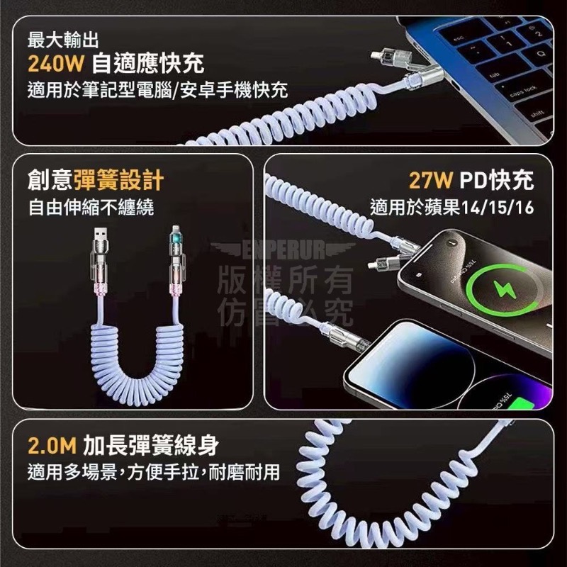 四合一彈簧快充線-細節圖2