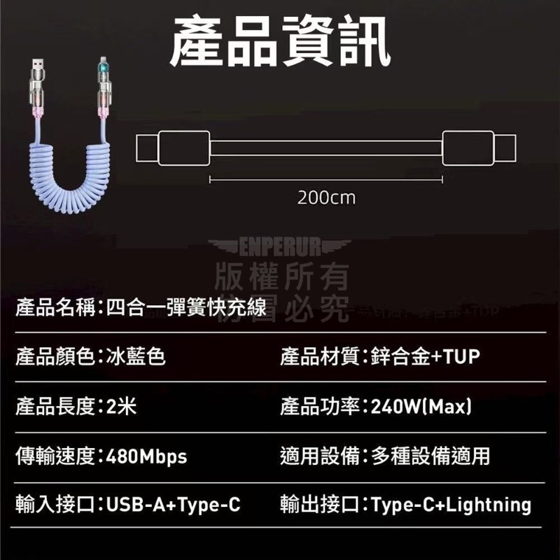 四合一彈簧快充線-細節圖7