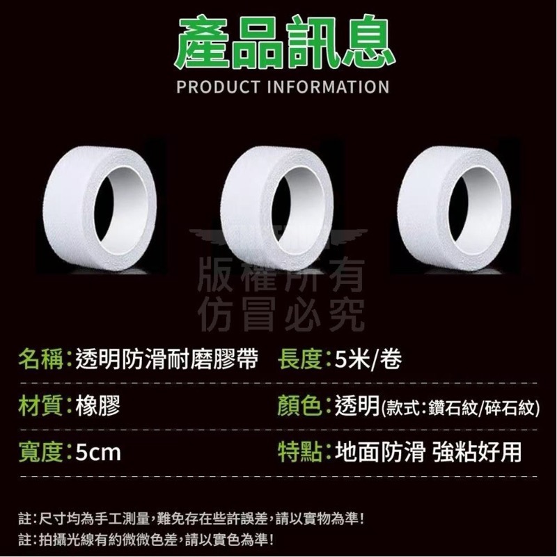 透明防滑耐磨膠帶-細節圖7