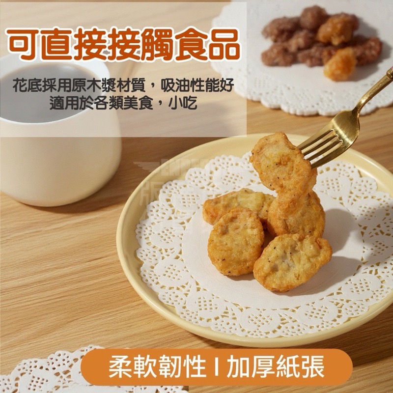 食品級花邊吸油紙(一包100抽)-細節圖5