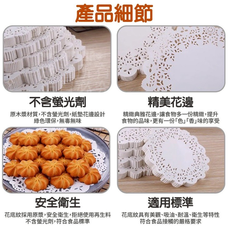 食品級花邊吸油紙(一包100抽)-細節圖6
