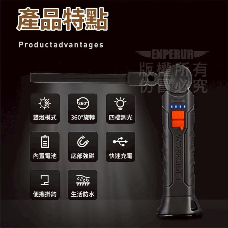 360度旋轉折疊工具燈-細節圖2