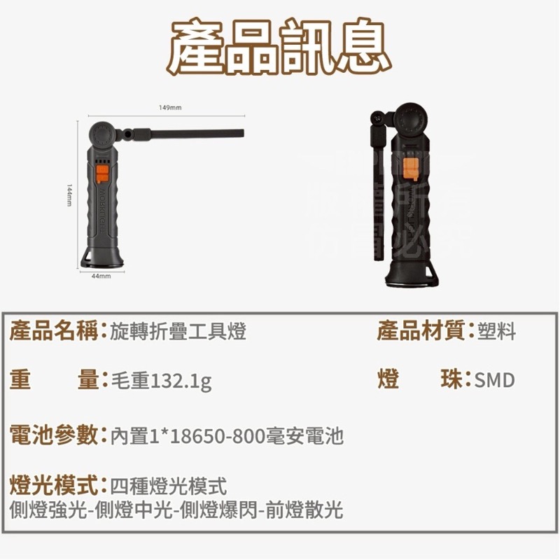 360度旋轉折疊工具燈-細節圖7