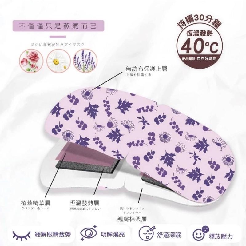 溫美活 蒸氣熱敷眼罩EX升級版(薰衣草+玫瑰+洋甘菊)15片組-細節圖4