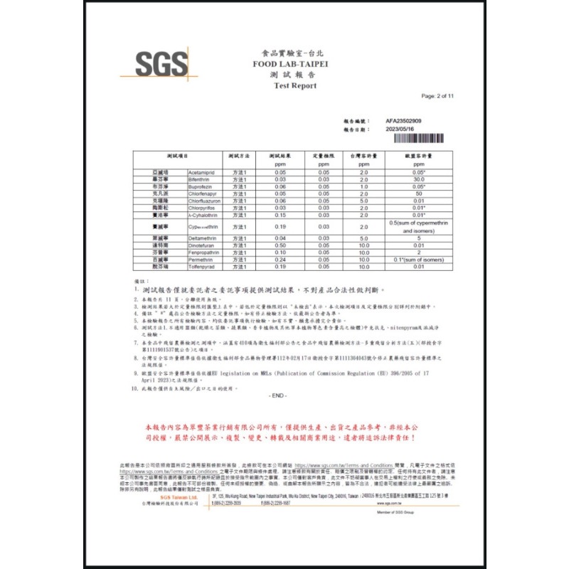 坂尾家 南投小農升級版金萱青茶包50入-細節圖7