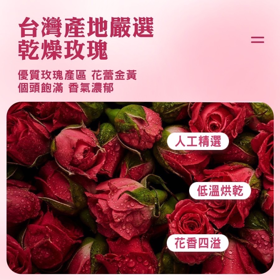 坂尾家油切玫瑰茶50入（量販包）-細節圖2