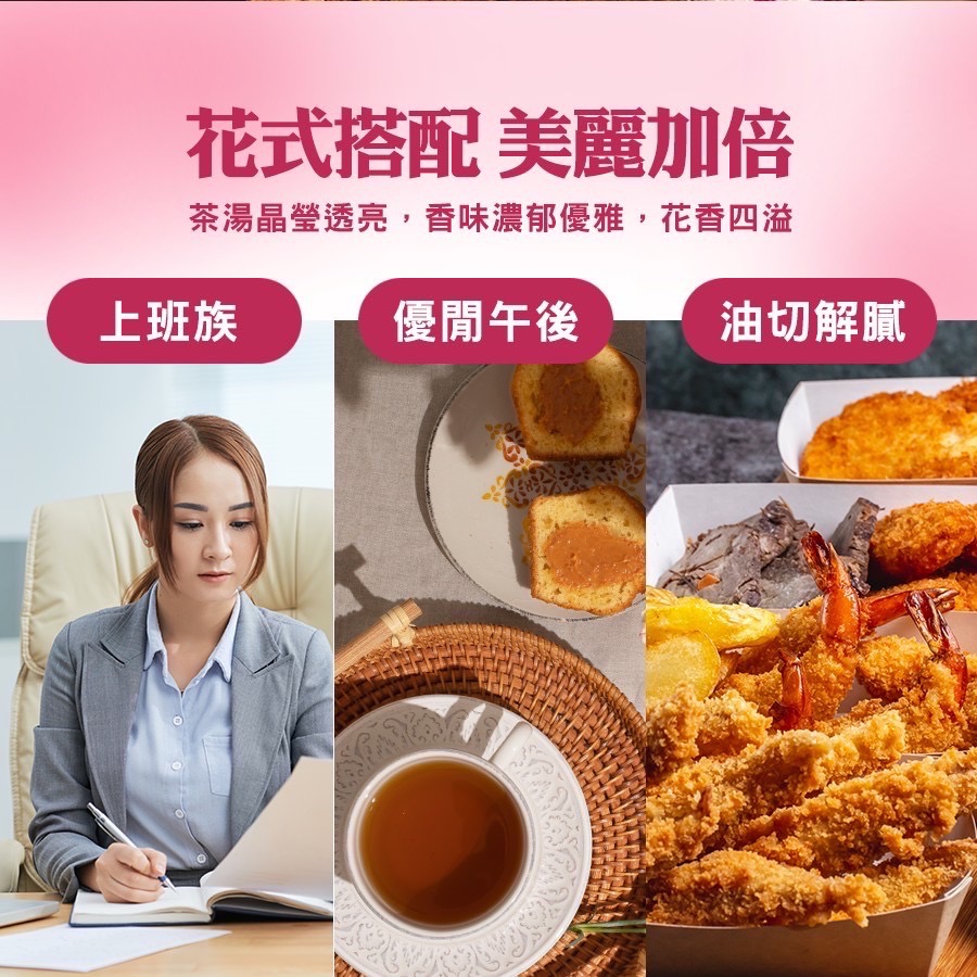 坂尾家油切玫瑰茶50入（量販包）-細節圖4