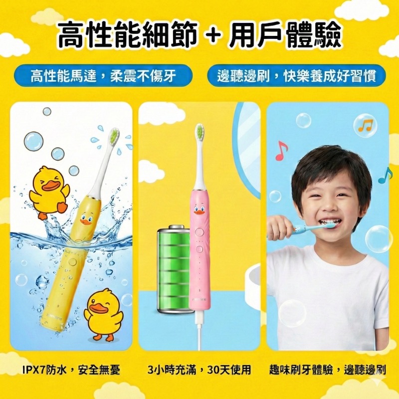 萌萌小鴨兒童電動牙刷-細節圖2