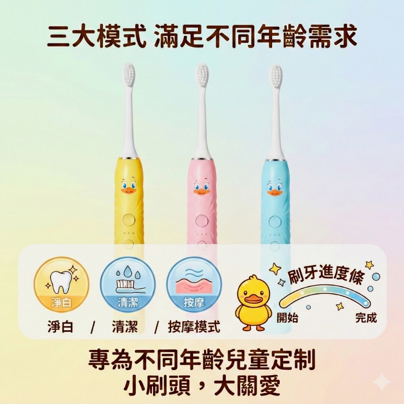 萌萌小鴨兒童電動牙刷-細節圖4
