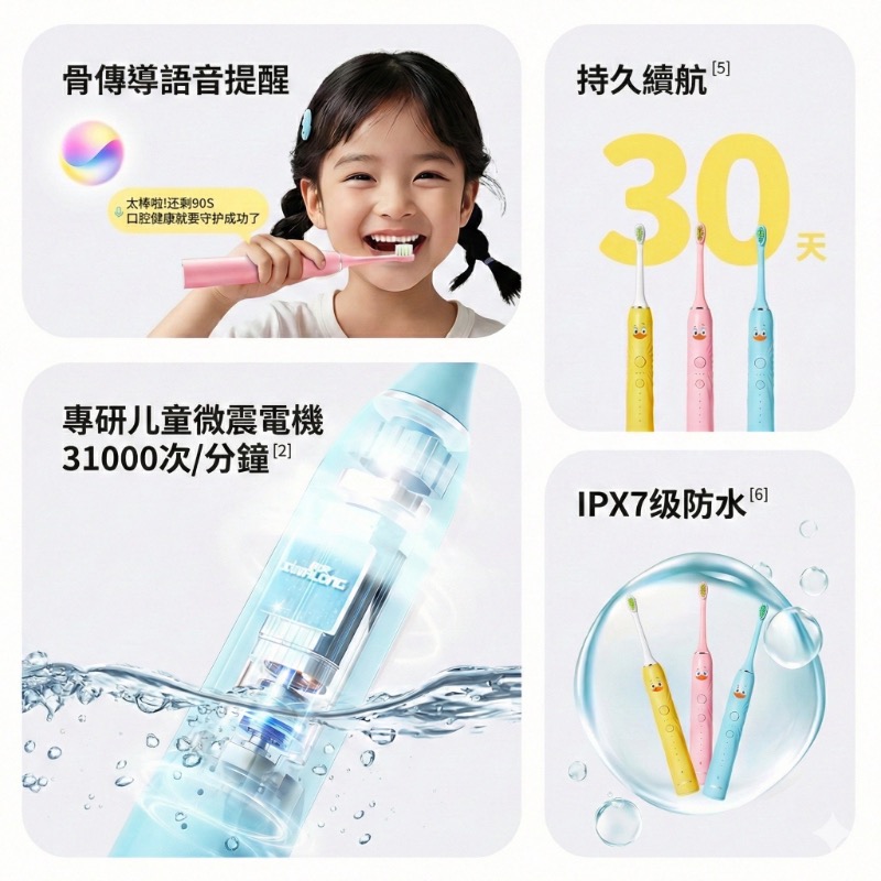 萌萌小鴨兒童電動牙刷-細節圖5